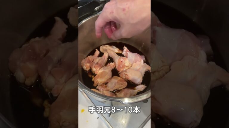 入れて放置！手羽元のさっぱり煮を作ってみた！圧力鍋で時短料理！#shortsvideo