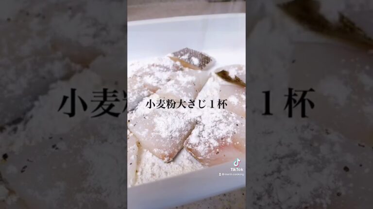 この味付けたまらない🥺✨タラのカレーマヨ💕#shorts