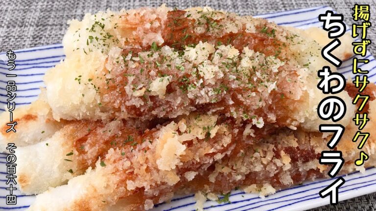 【簡単料理】お弁当のおかずに便利♪ちくわフライ/作り方/レシピ/節約/手抜き/揚げない【主婦の独り言】