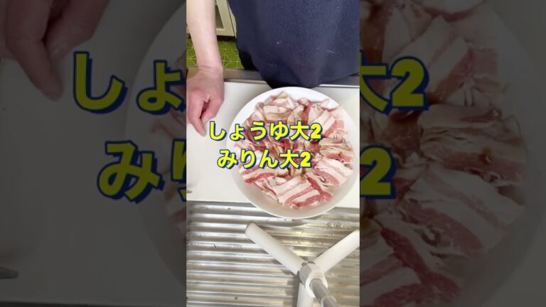 レンジで簡単❗【たけのこと豚バラのおかか煮】#Shorts #ひめりんご