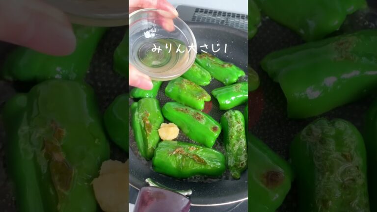 【ピーマンの甘辛焼き】簡単おいしい、夏の最強副菜