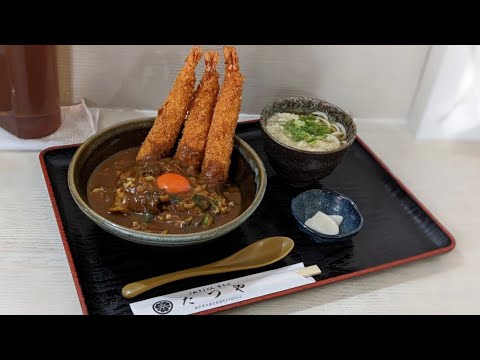 たつや 行列の出来る大人気エビカレー丼は身がパンパンの大きな海老使用 神戸市兵庫区 湊川公園