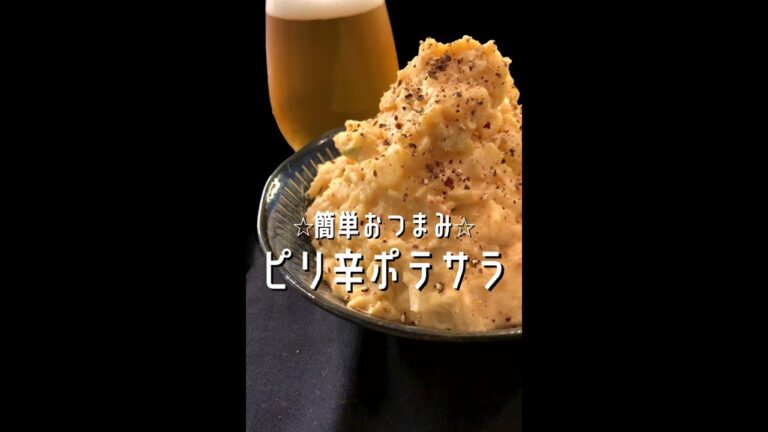 【ポテト好きに見てほしい🥔】キムチポテサラ#shorts
