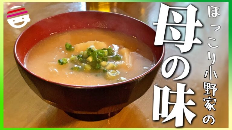 【お味噌汁】【なめこ】【大根】みぞれなめこ汁【簡単】【プチラ】【お袋の味】