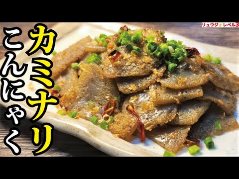 マジでこれだけ食ってれば痩せる。たった50円で出来る超絶品低糖質痩せ飯【カミナリこんにゃく】