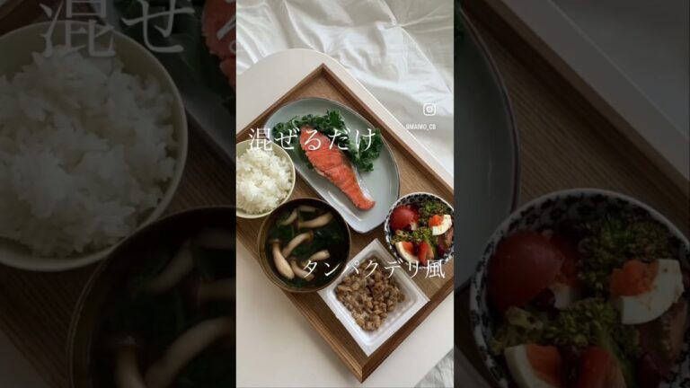 高タンパクなデリサラダ #shorts