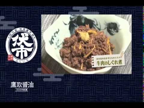 牛肉のしぐれ煮