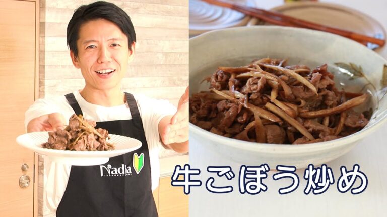 【ささがきのやり方】おつまみに最適！「牛ごぼう炒め」