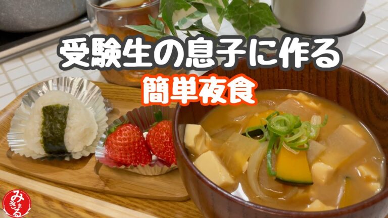 【受験生の夜食】寒い冬に体が温まる味噌汁の作り方#shorts