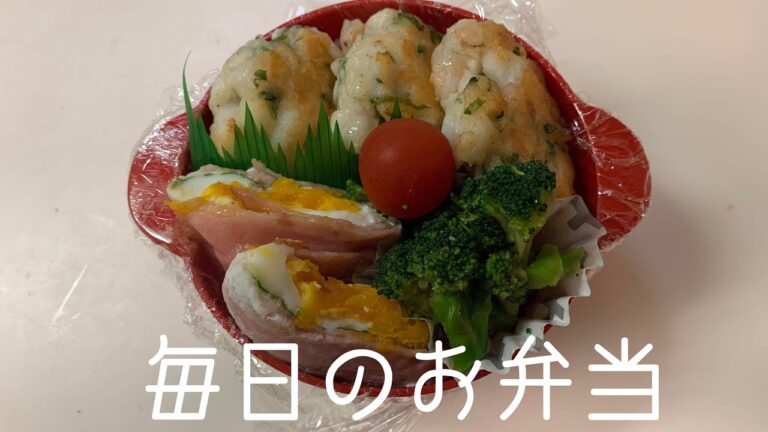 【お弁当】毎日のお弁当2🔰はんぺんのハンバーグ　ベーコンエッグ　ブロッコリーのポン酢和え