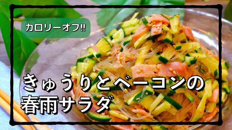 春雨はサラダの王様になれるか!? #shorts