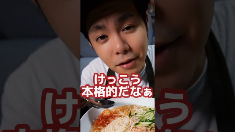 1週間そうめん生活2日目🍜清涼感を感じたいならコレ！簡単美味いそうめんで冷麺 #shorts