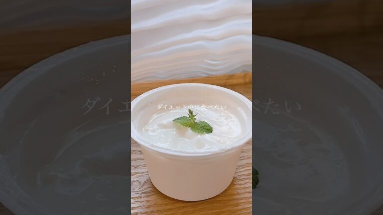 ダイエット中に食べたい簡単混ぜるだけチーズクリーム🧁 #shorts #簡単レシピ