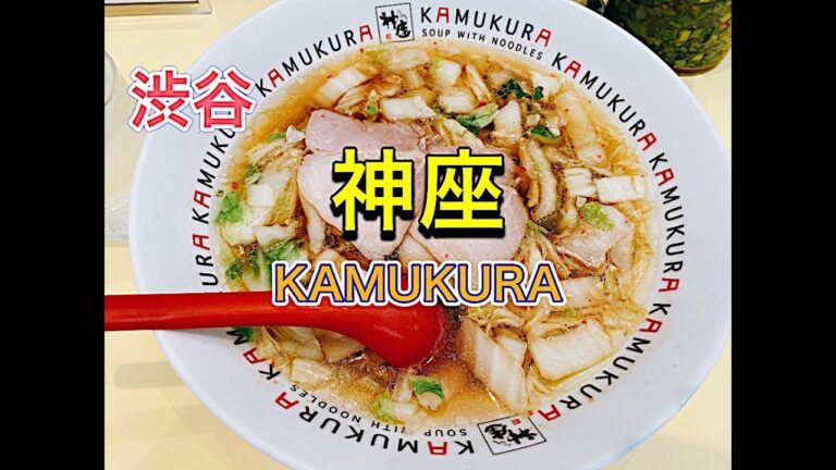 【ラーメン】渋谷神座さんで、おいしいラーメン