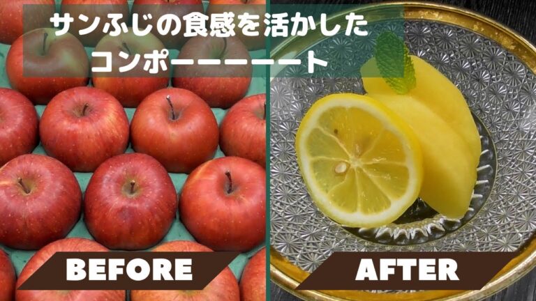 白ワインで作るリンゴのコンポート。シャキシャキ食感を残したまま炊き上げる！！