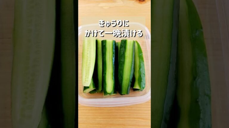 【無限やみつききゅうり】