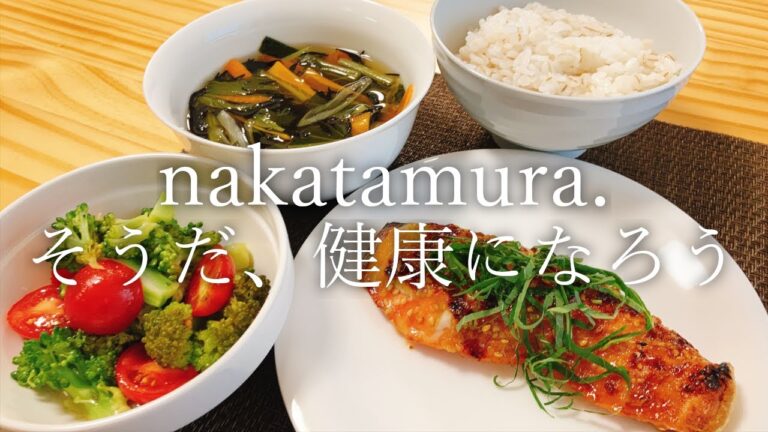 鮭の味噌焼き 230 kcal｜ブロッコリーとトマトのサラダ 90 kcal｜ひじきスープ 36 kcal｜栄養満点｜節約献立｜2歳児がいる暮らし