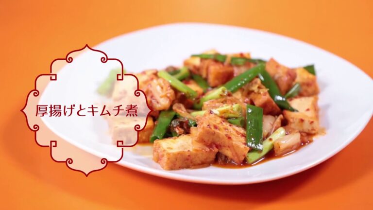 厚揚げとキムチ煮/ドンキッチン