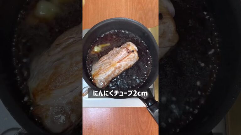フライパンで一発！ジューシーチャーシュー
