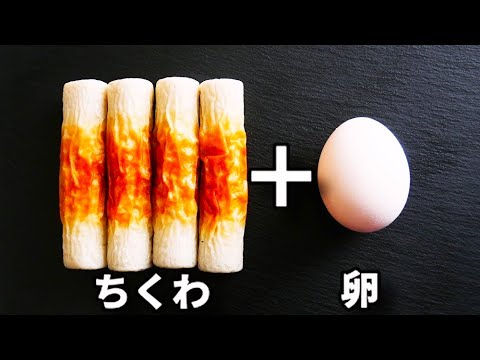 これコスパ良すぎるのに激ウマです！しかもお酒もご飯もめっちゃ進む！『ちくわのタルタル南蛮』の作り方