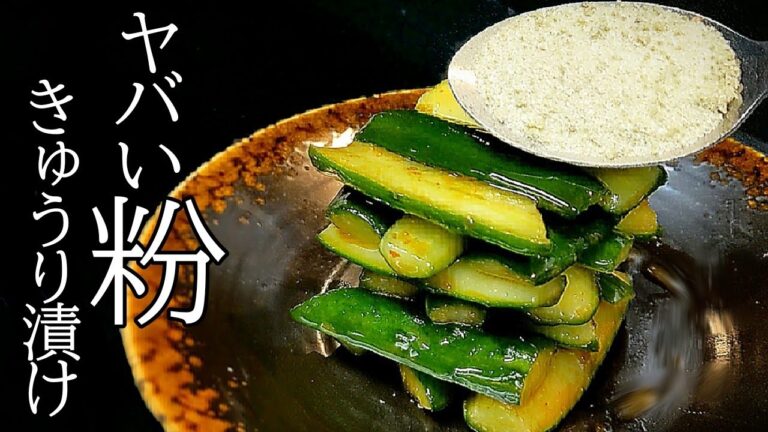 旨味が効いた絶品！ピリ辛きゅうり漬けの作り方☆丁寧な下ごしらえで美味しさ倍増