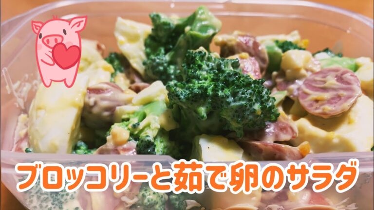 ブロッコリーとゆで卵の簡単サラダ😘✨