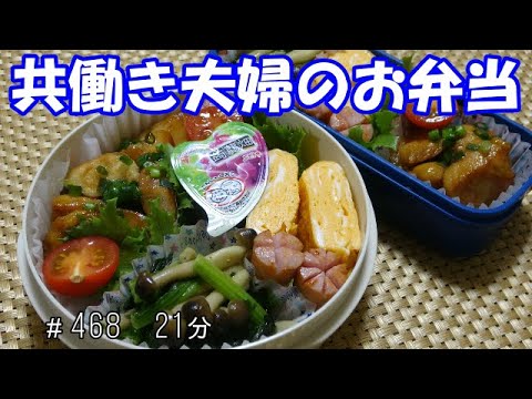 【お弁当】照り焼きチキン しめじとほうれん草のバター炒め　卵焼き　ウインナー