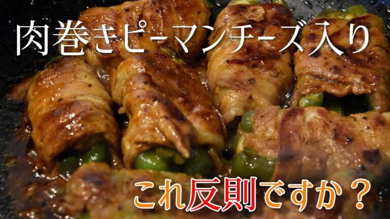 Wrapped Green peppers with cheese & garlic sauce