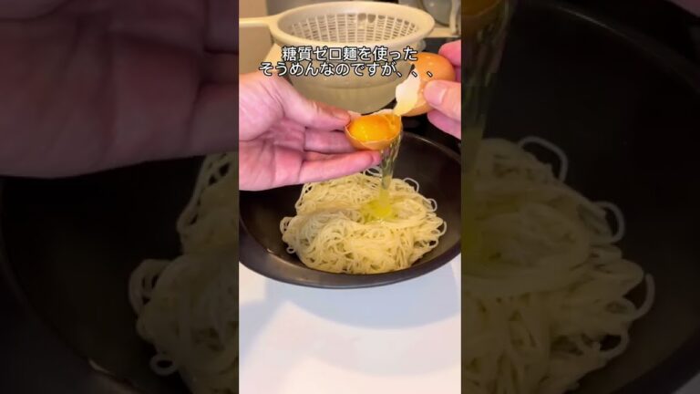 【-25kgダイエット料理】糖質ゼロそうめん🤤