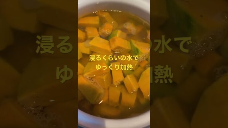 ゴロゴロカボチャのスパイスカレー。カボチャはこう茹でる！