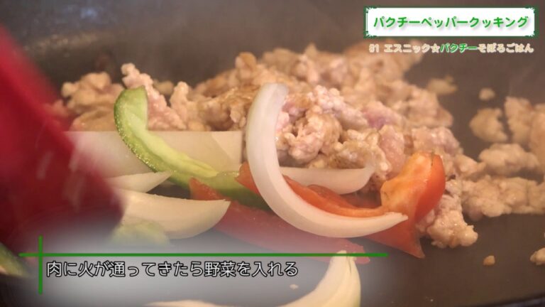 【絶品ひき肉パクチーごはん】簡単ガパオライス風そぼろご飯 レシピ動画