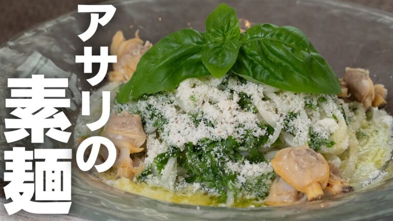 そうめんのバリエーションが増えれば夏は一段と楽しくなる！【 料理レシピ 】