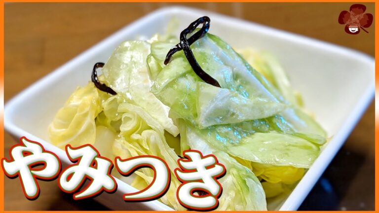 【おつまみ】お手軽簡単！やみつきキャベツの作り方！【おかず】【プチラッキー】Vol.26
