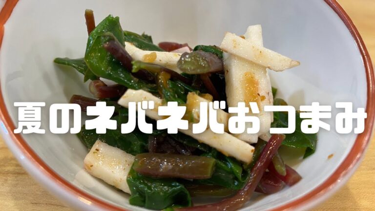 【夏が終わる前に！】和食料理人激推し！　夏野菜おつまみ紹介します！