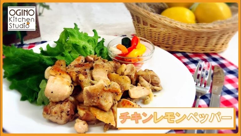 チキンレモンペッパー🍋