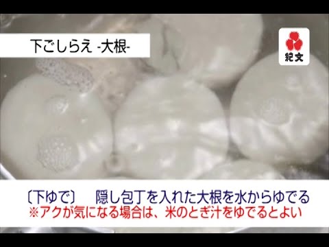 定番おでんの作り方【下ごしらえ】