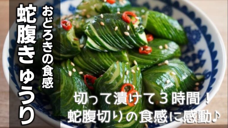 簡単、混ぜるだけ【蛇腹きゅうりの作り方】きゅうりに細かく切り込みを入れることで味がしっかり染みこみます！あと1品におすすめ☆
