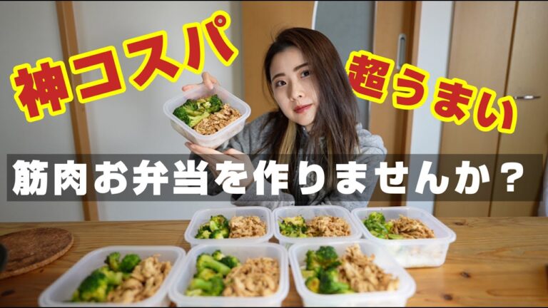 【1食150円】超うまいハニーマスタードチキン弁当！！