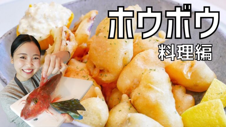 サックサク！ハーブ香るしっとり白身フリット、自家製タルタルソース