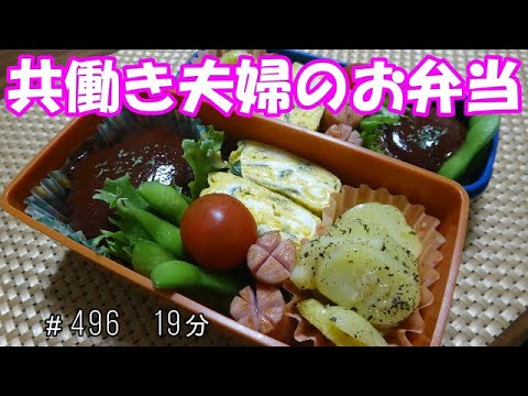 【お弁当】ハンバーグ じゃがいもガーリック 卵焼き ウインナー
