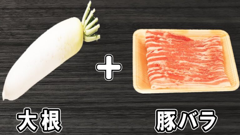 【大根と豚バラの煮物】めんつゆで作れる簡単レシピ！お手軽美味しいおかずの作り方　冷蔵庫にあるもので節約料理/大根レシピ/豚バラレシピ/作り置きレシピ【あさごはんチャンネル】