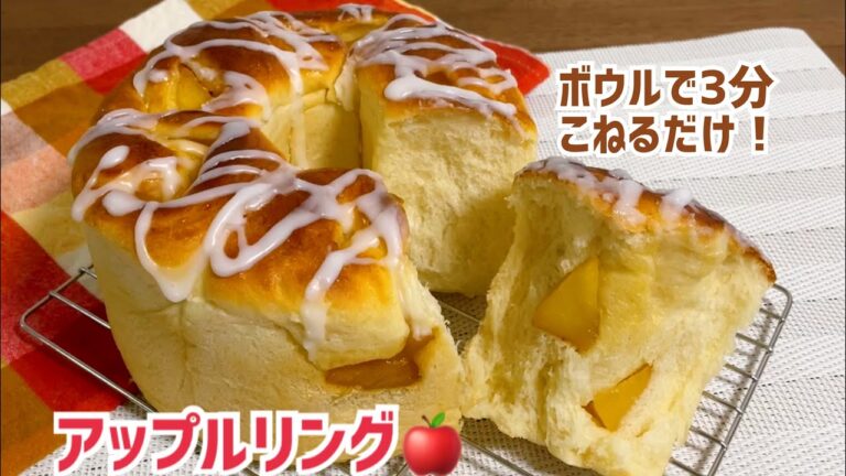 カラメリゼりんごの極上❤️アップルリング【元パン屋が作る】翌日もふんわり♡