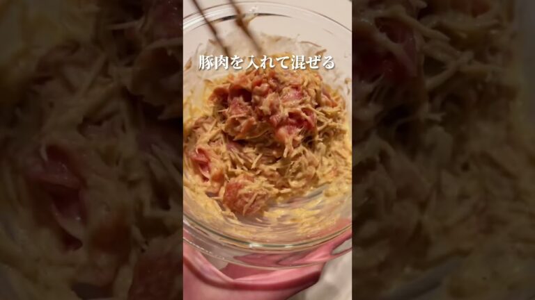 【レシピ】カリふわ！豚ごぼ唐揚げ　#おうちごはん #shots