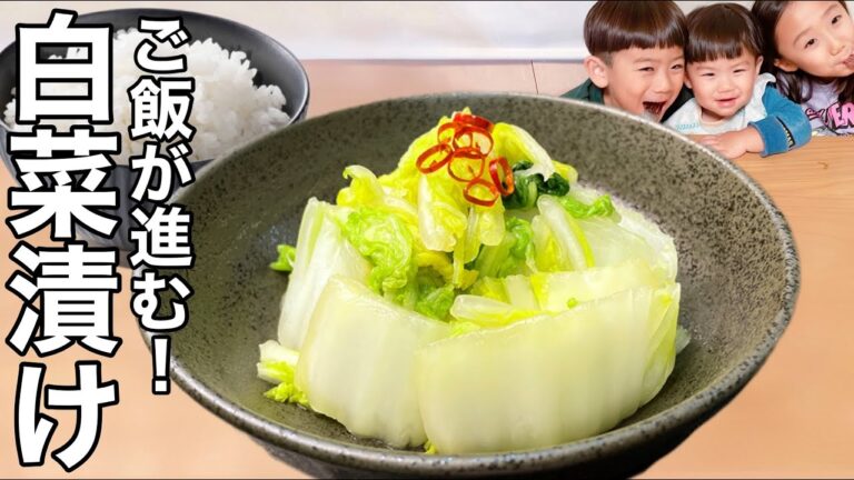 【常備菜レシピ】白菜漬けはジップロックで簡単！ビタミンC/食物繊維も◎
