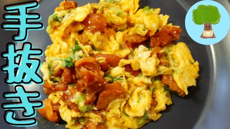 【焼き鳥缶たまご】手抜き料理｜10分でできる｜簡単・時短｜おつまみに