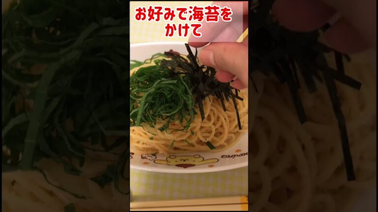 【たらこスパゲッティ】急に食べたくなる和風たらこパスタ作ってみた。