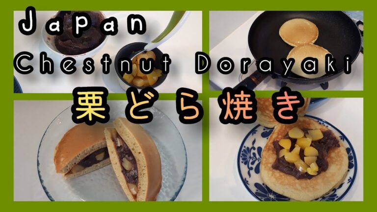 ほっこり　栗どら焼き