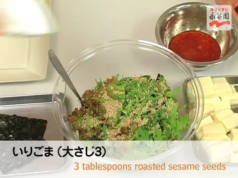 【永谷園】生姜レシピNo.112 豆腐とわかめ トマト ごまの韓国風サラダ