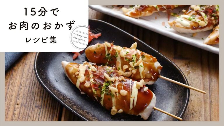 【お肉のおかずレシピ集】15分でパパッと！簡単おかず♪｜macaroni（マカロニ）