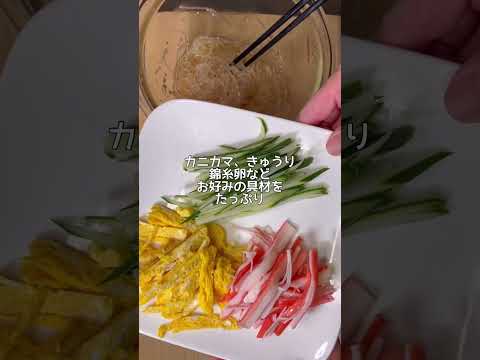 カンタン酢で味付け簡単春雨